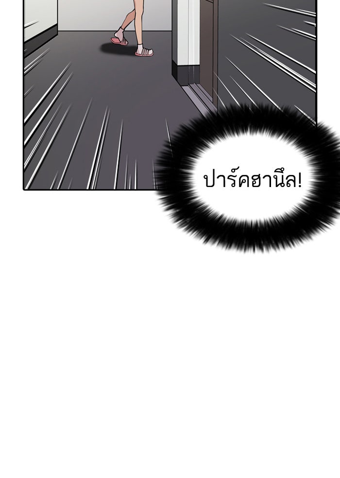 LOOKISM - หน้า 85