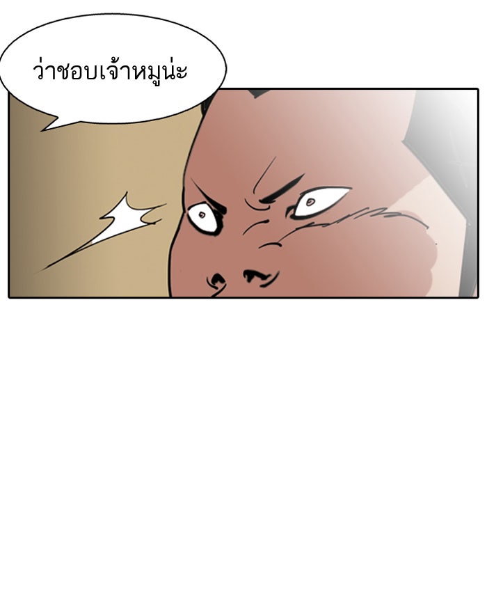 LOOKISM - หน้า 87