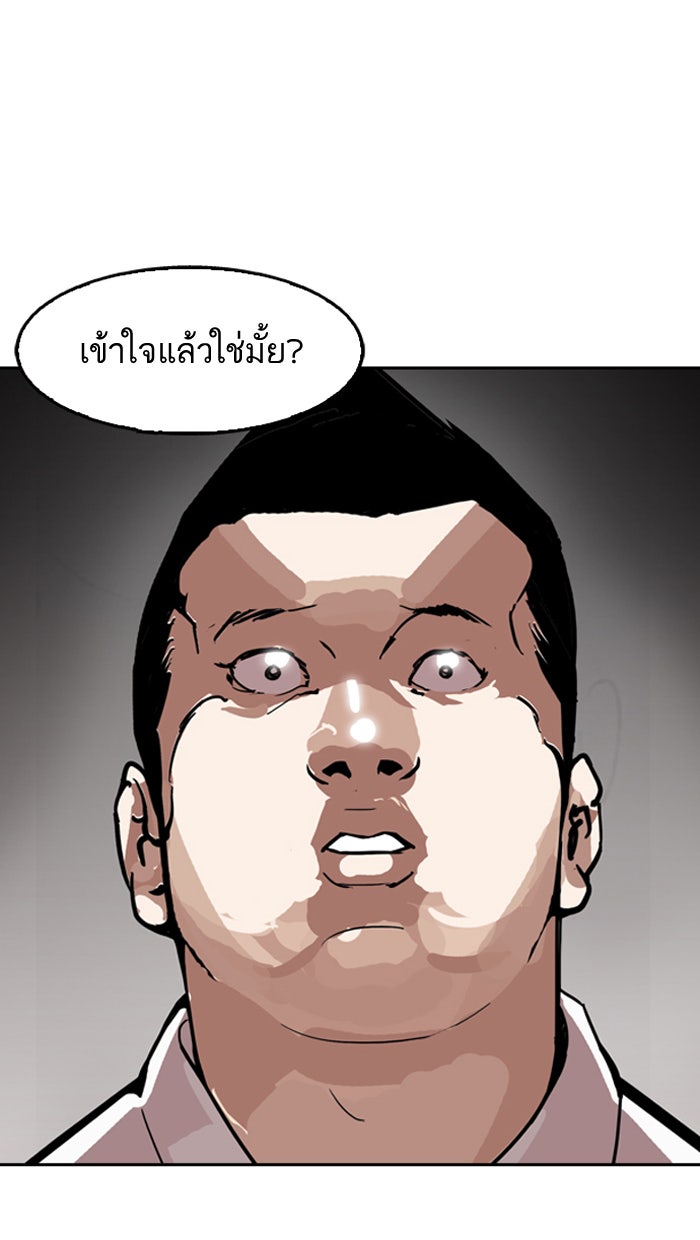 LOOKISM - หน้า 89