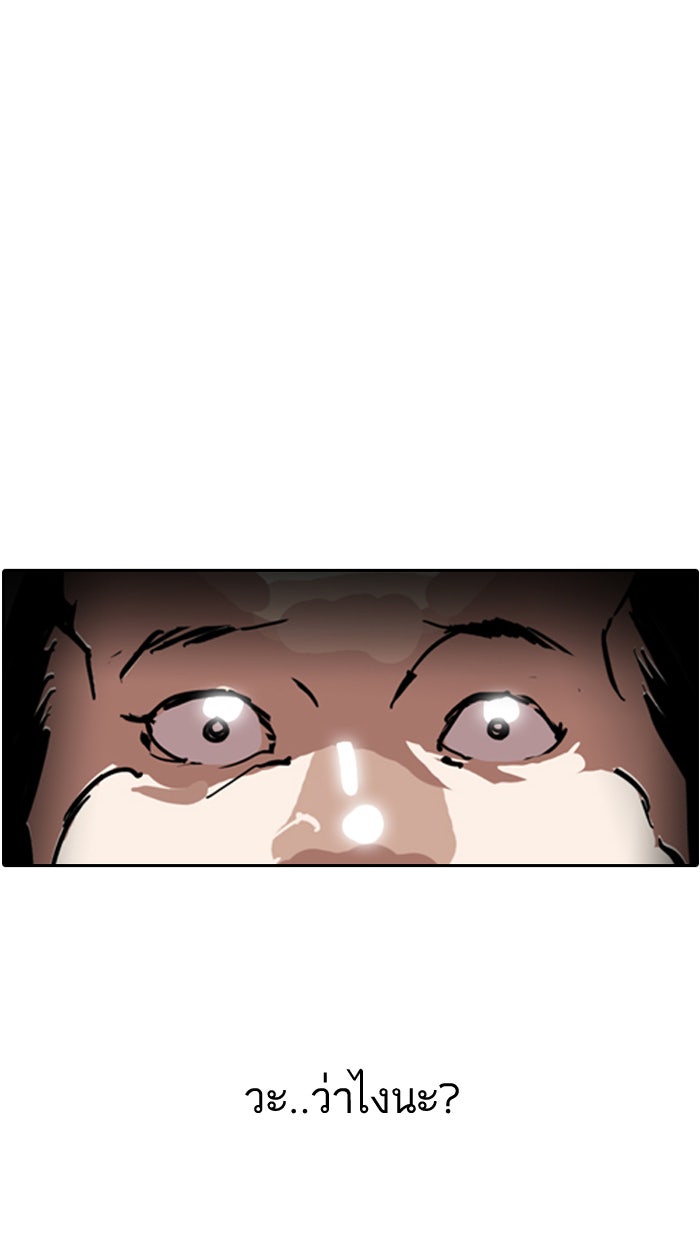 LOOKISM - หน้า 90