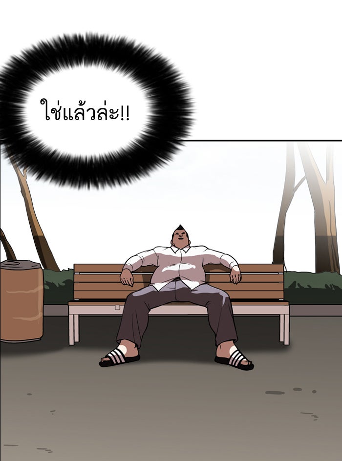 LOOKISM - หน้า 92