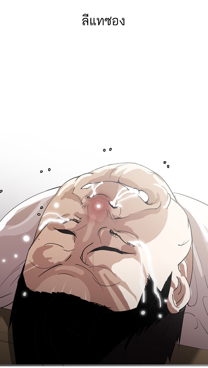 LOOKISM - หน้า 95