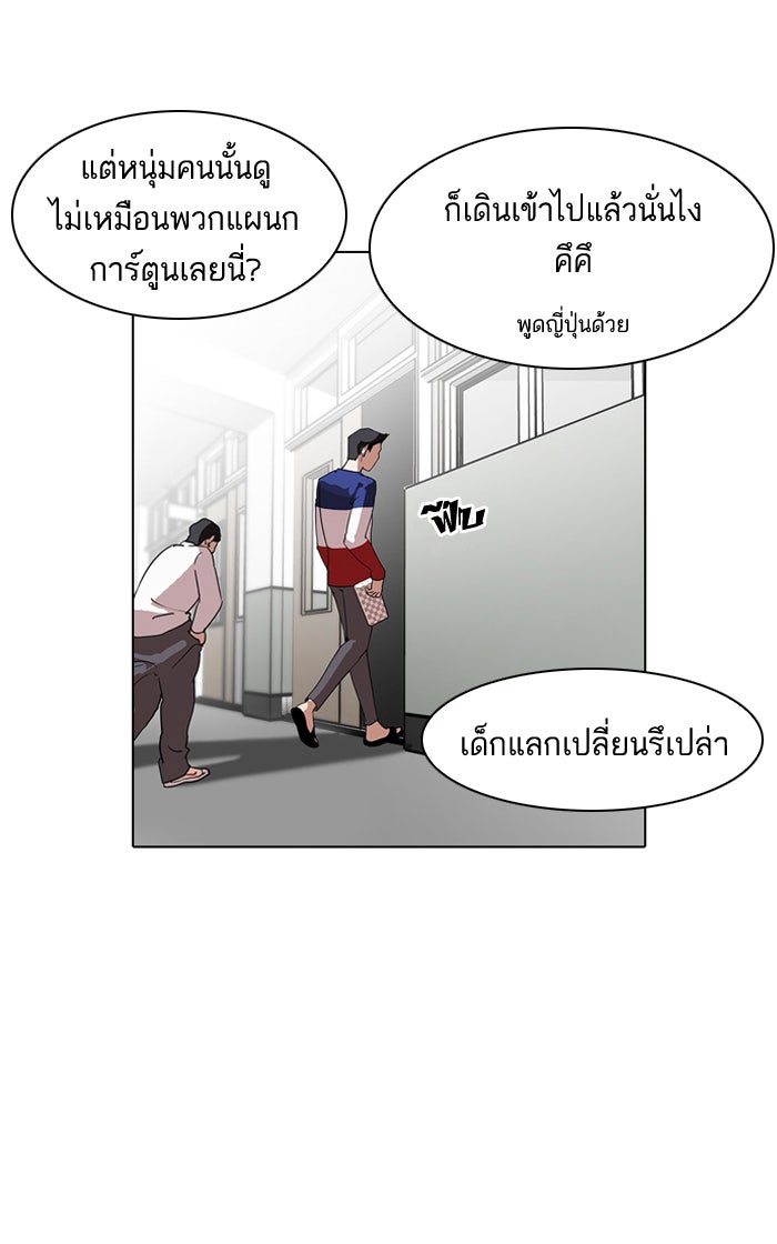 LOOKISM - หน้า 10