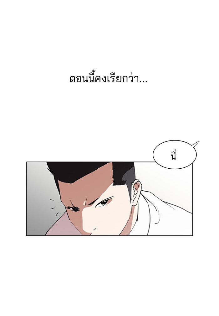LOOKISM - หน้า 16