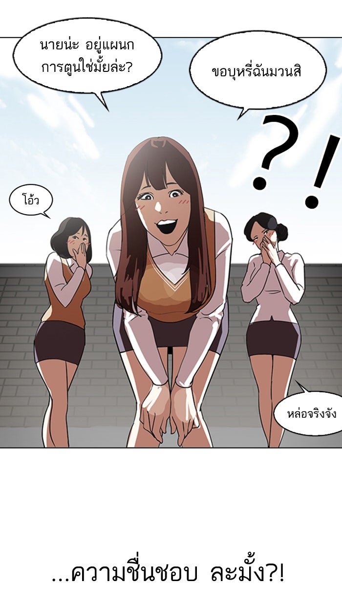 LOOKISM - หน้า 17