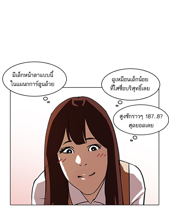 LOOKISM - หน้า 18