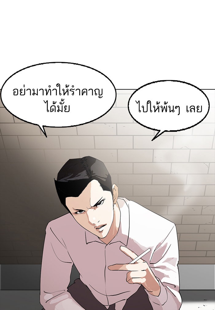 LOOKISM - หน้า 19