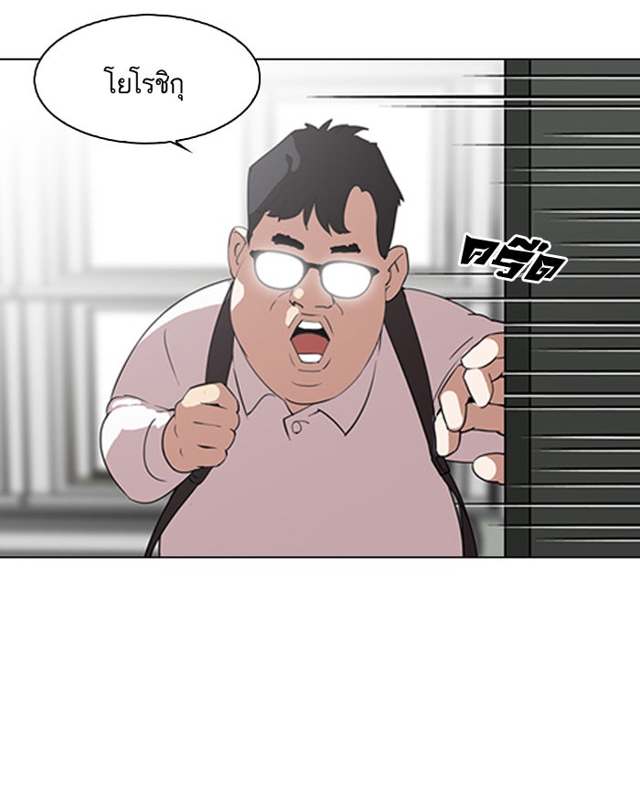 LOOKISM - หน้า 2