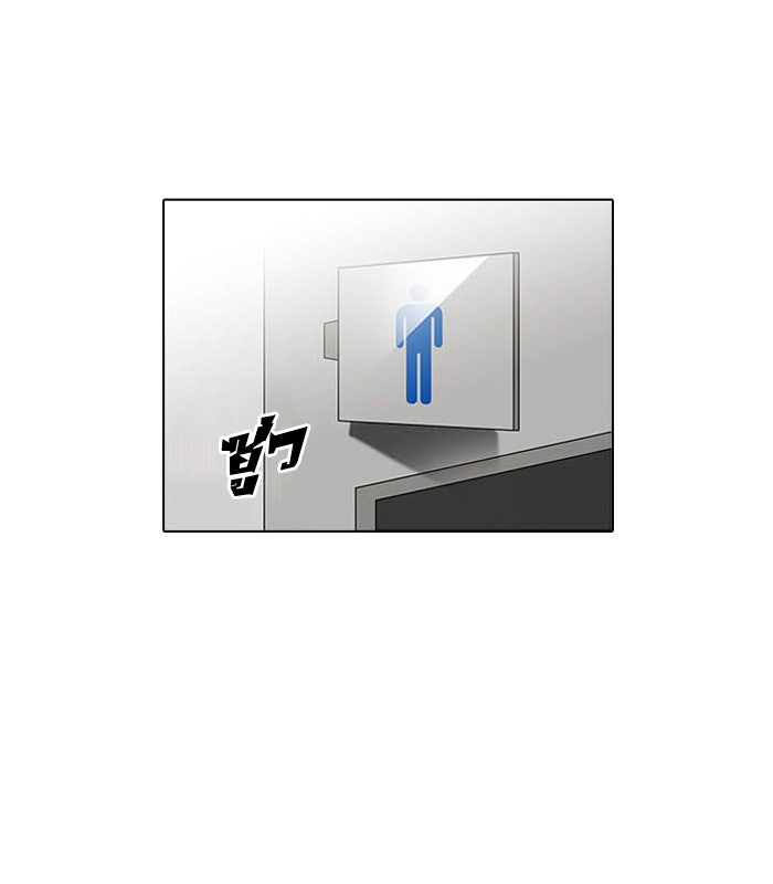 LOOKISM - หน้า 23