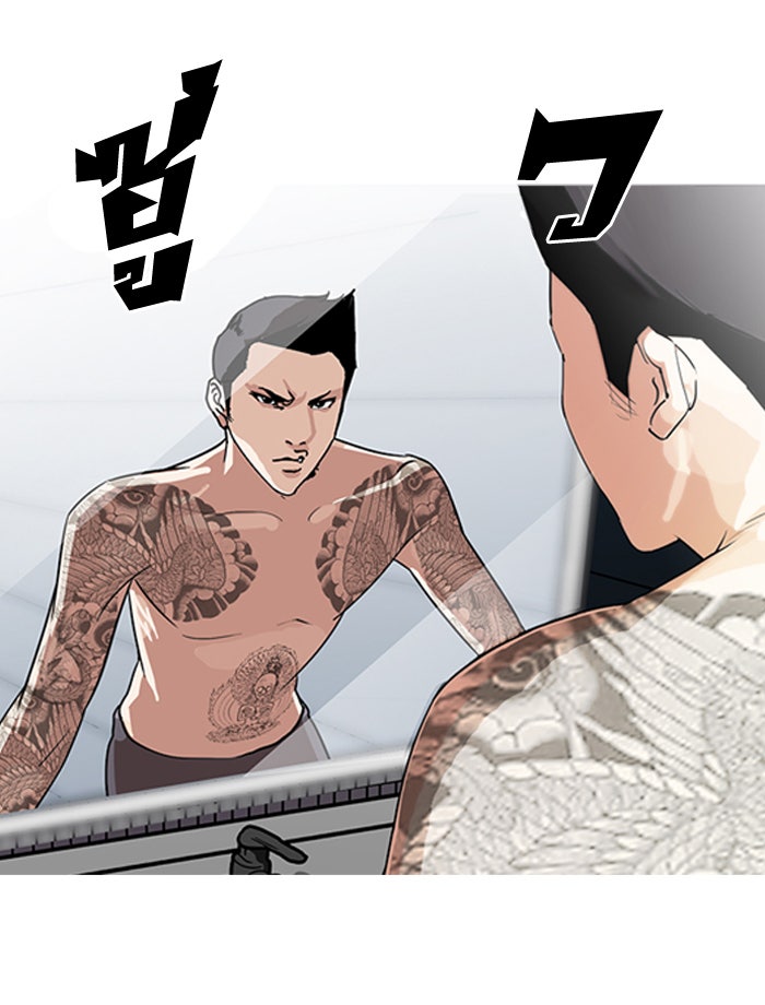 LOOKISM - หน้า 24