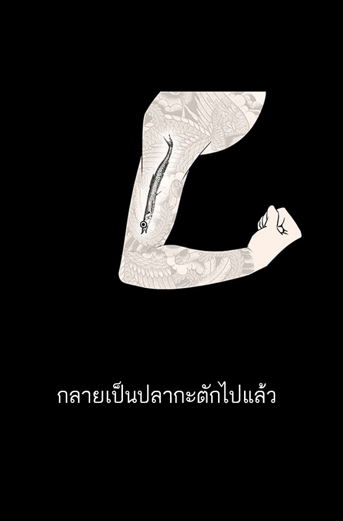 LOOKISM - หน้า 26