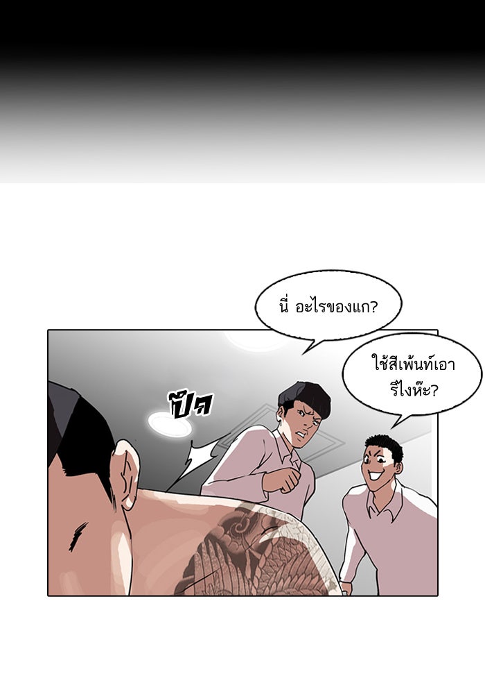LOOKISM - หน้า 29