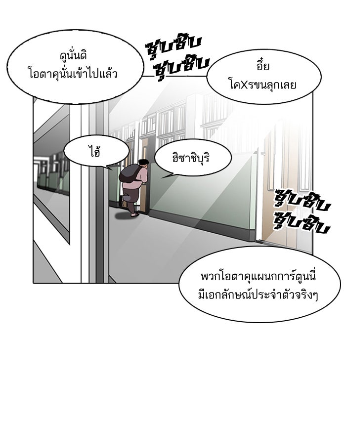 LOOKISM - หน้า 3