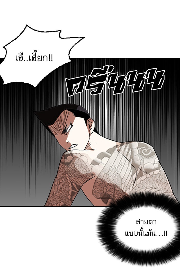 LOOKISM - หน้า 30