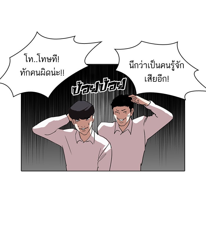 LOOKISM - หน้า 31