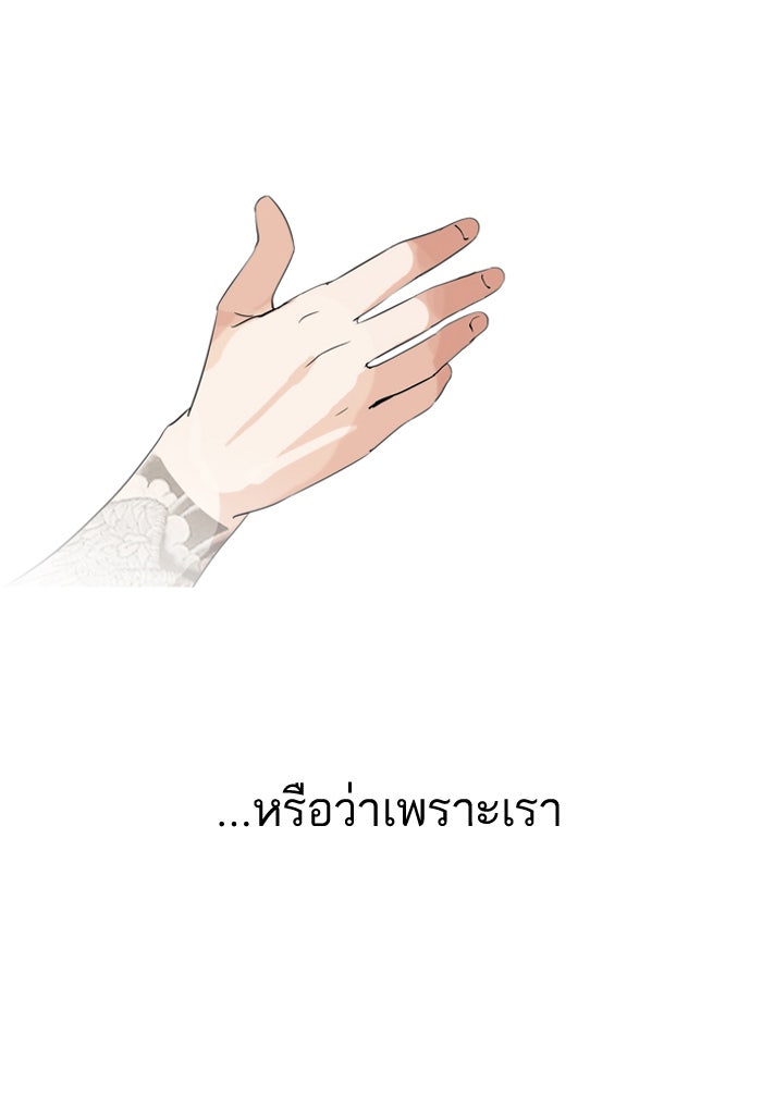 LOOKISM - หน้า 33