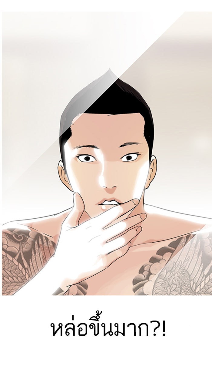 LOOKISM - หน้า 34