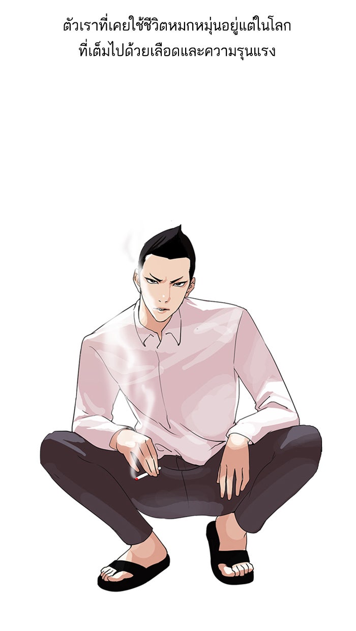 LOOKISM - หน้า 36