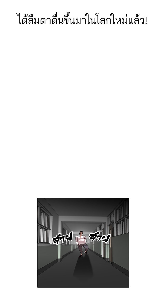 LOOKISM - หน้า 37