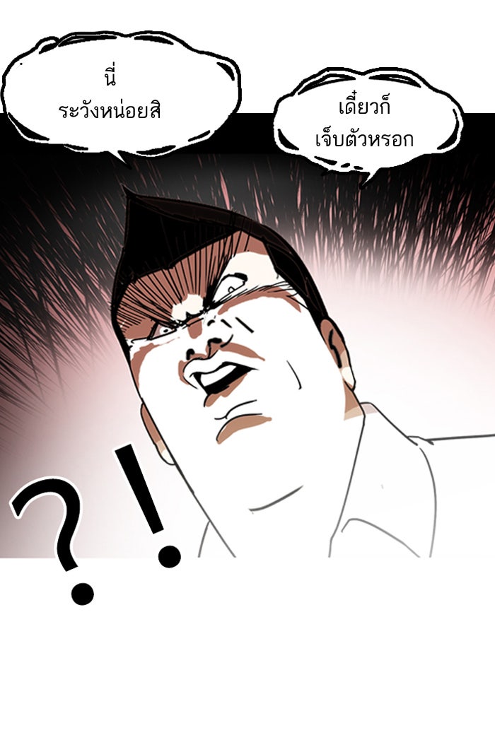 LOOKISM - หน้า 39