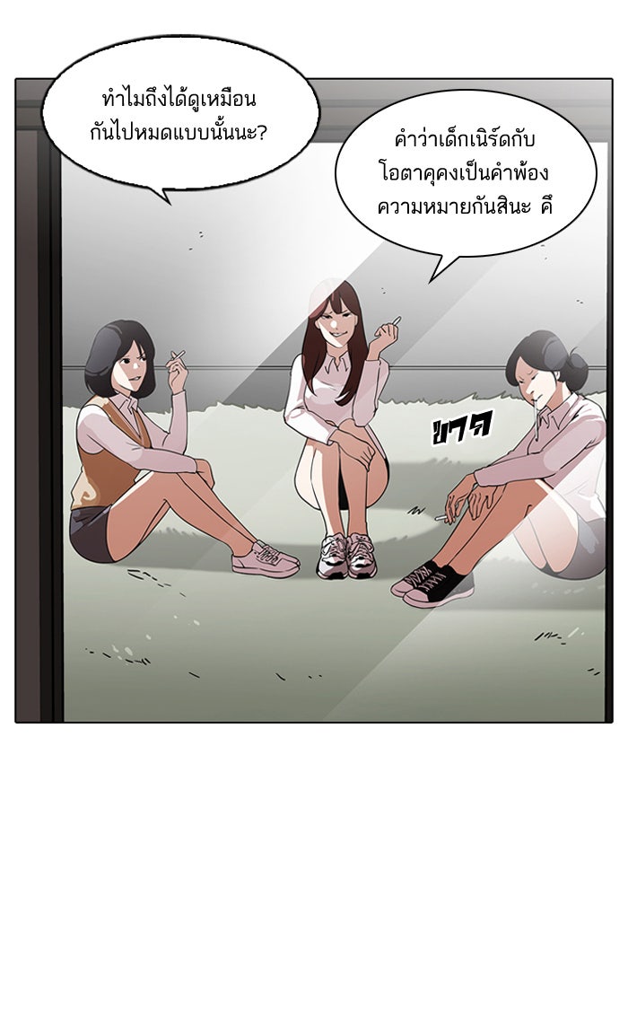 LOOKISM - หน้า 4