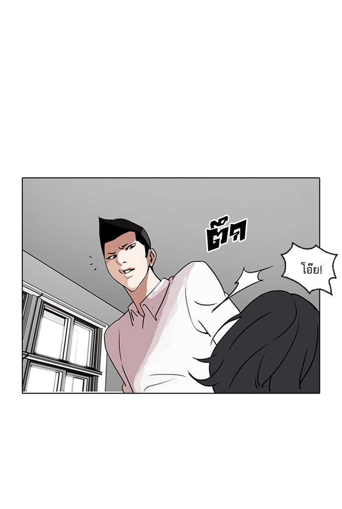LOOKISM - หน้า 41