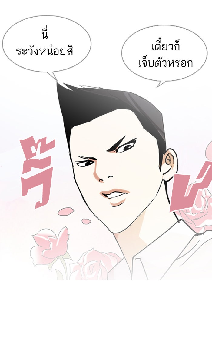 LOOKISM - หน้า 42