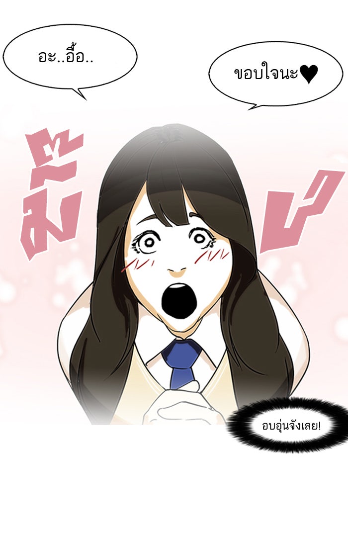LOOKISM - หน้า 43