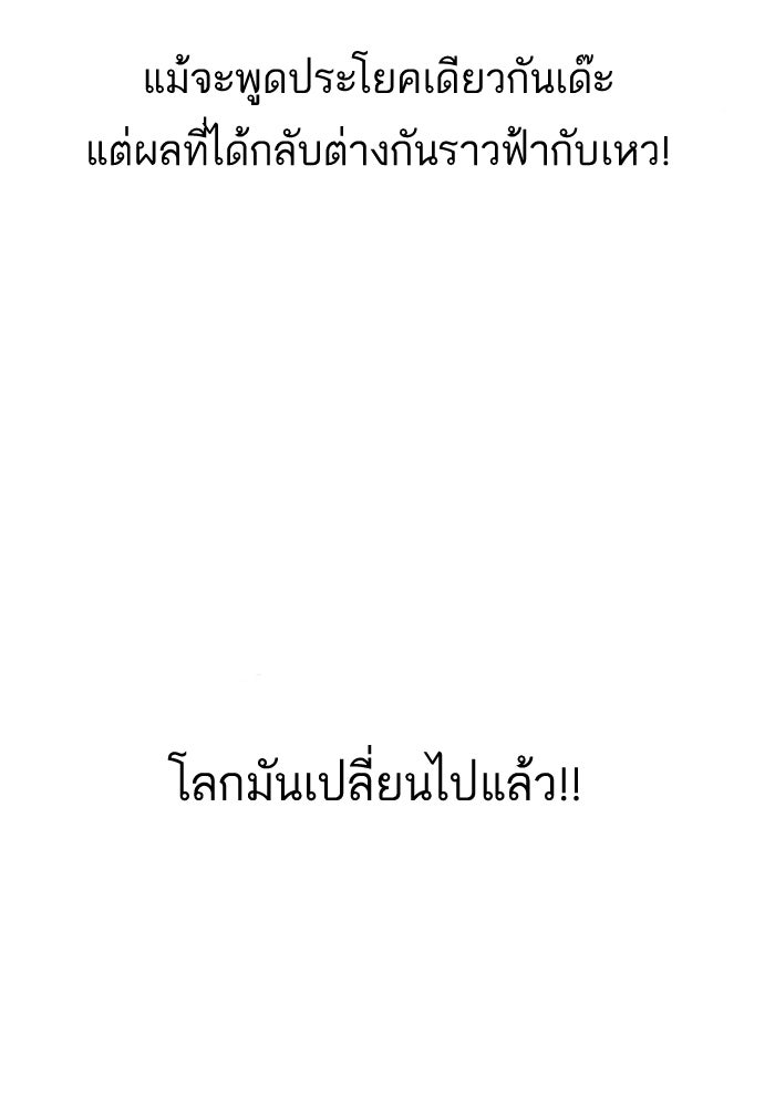 LOOKISM - หน้า 44