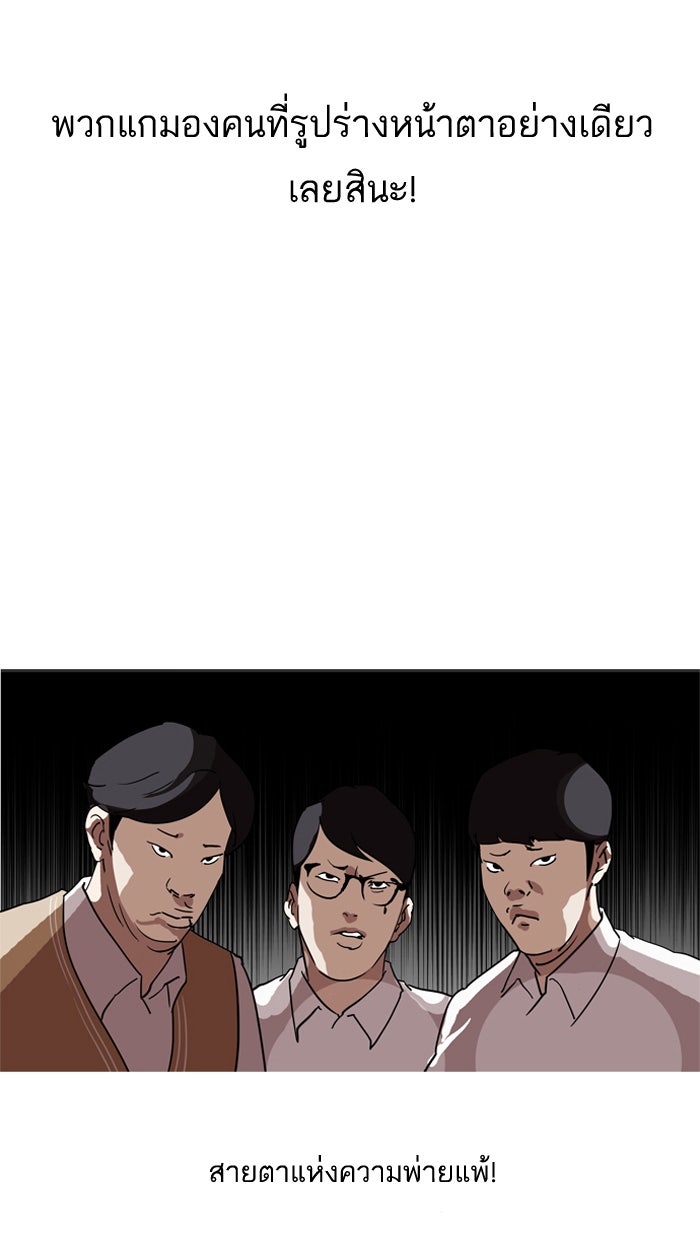 LOOKISM - หน้า 53
