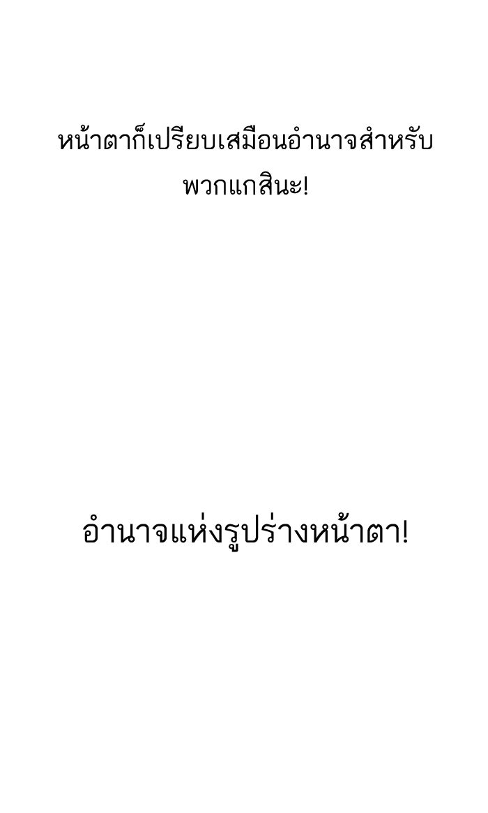 LOOKISM - หน้า 55