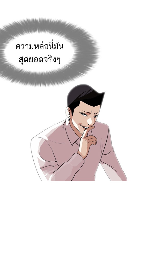 LOOKISM - หน้า 56