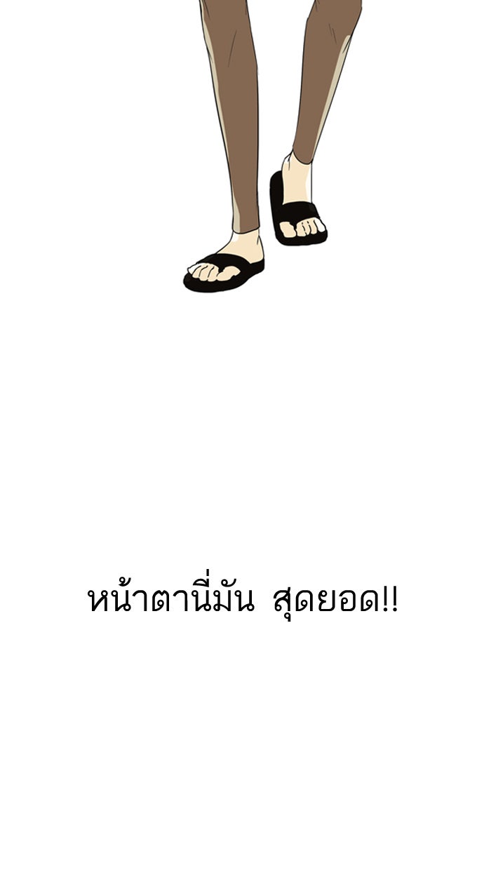 LOOKISM - หน้า 59