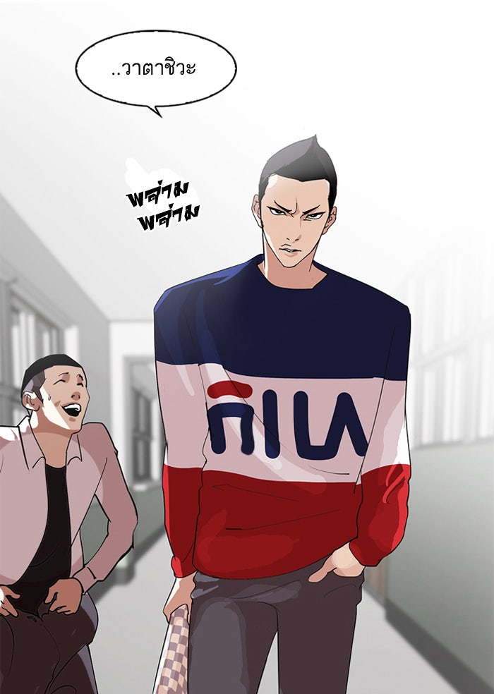 LOOKISM - หน้า 6