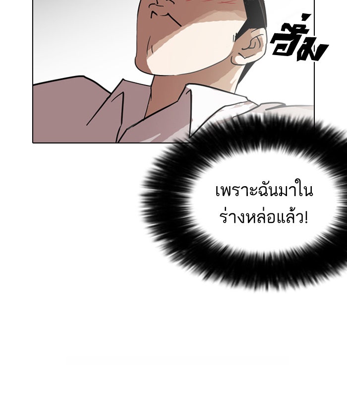 LOOKISM - หน้า 63
