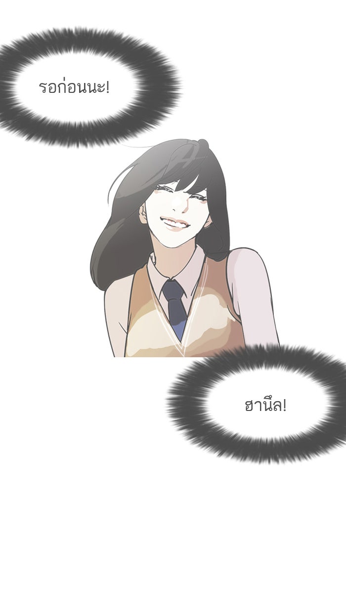 LOOKISM - หน้า 64