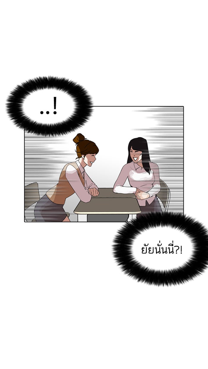LOOKISM - หน้า 66