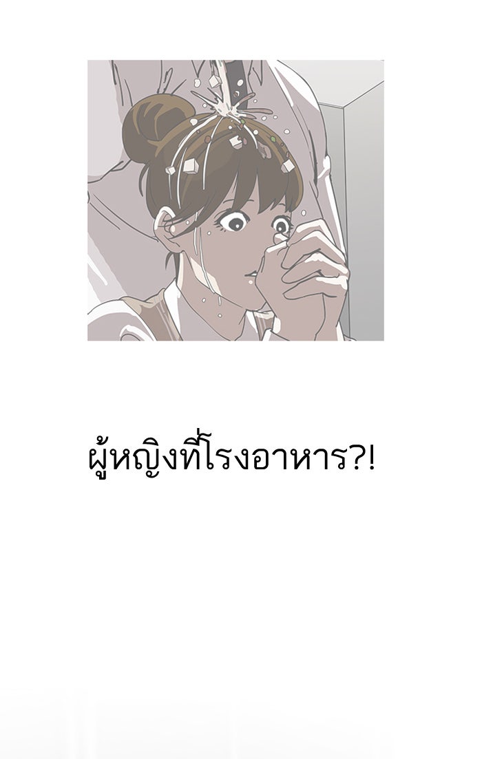 LOOKISM - หน้า 67
