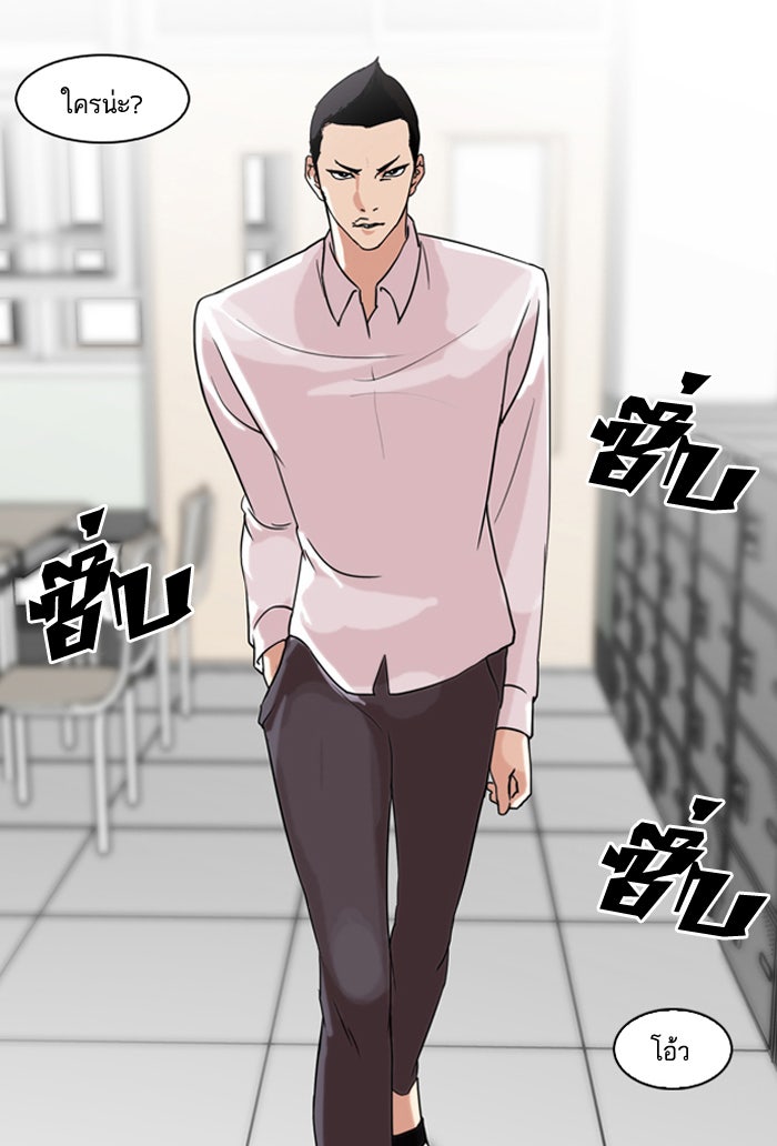 LOOKISM - หน้า 68
