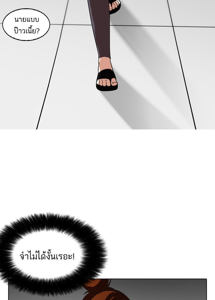 LOOKISM - หน้า 69