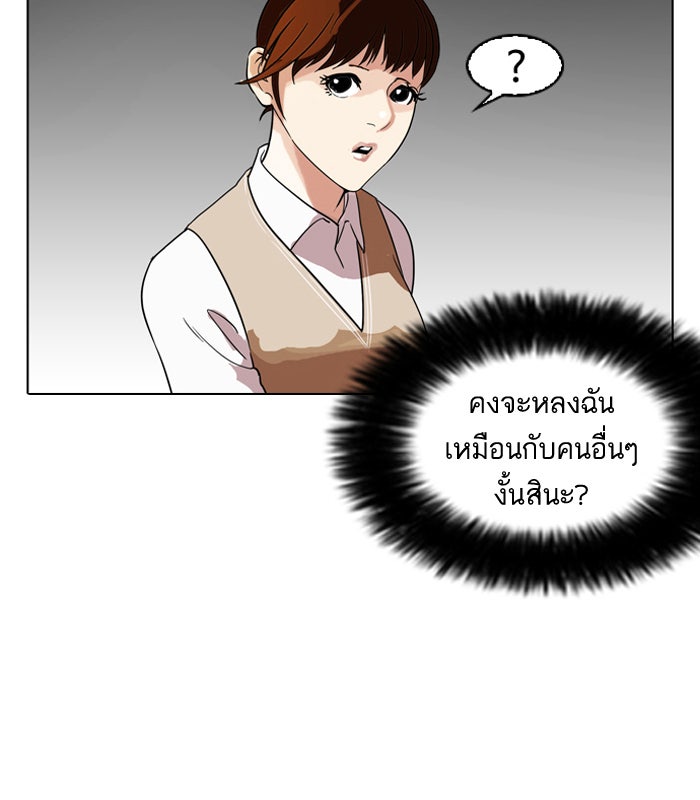 LOOKISM - หน้า 70