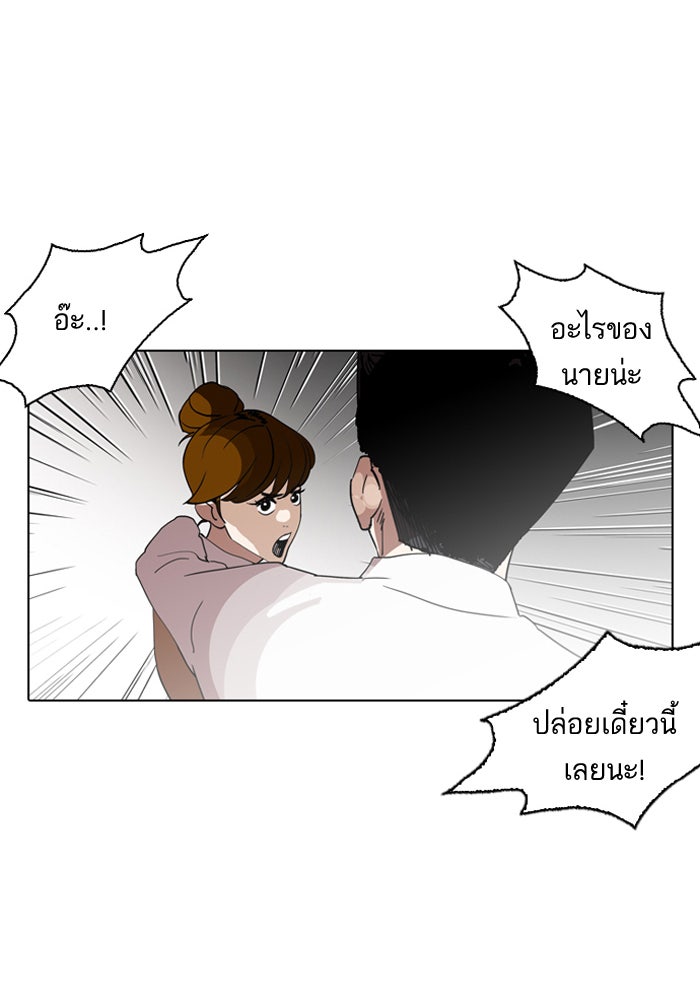 LOOKISM - หน้า 72