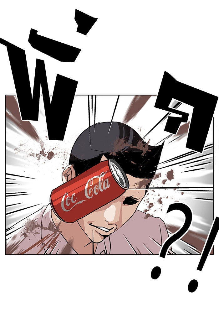 LOOKISM - หน้า 74