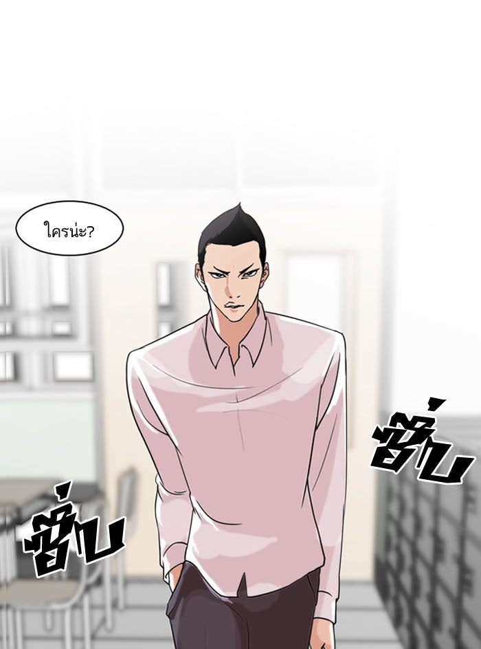 LOOKISM - หน้า 1