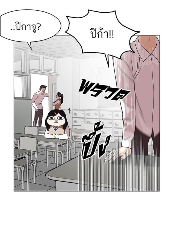 LOOKISM - หน้า 102