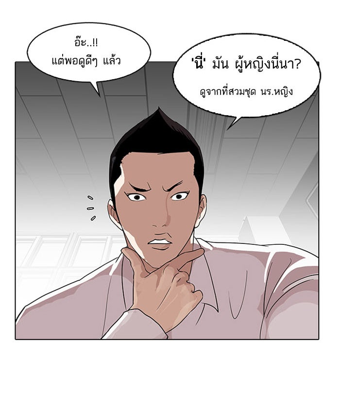 LOOKISM - หน้า 108