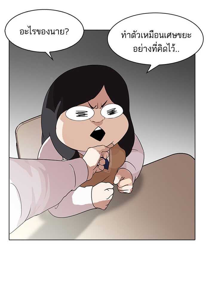 LOOKISM - หน้า 109