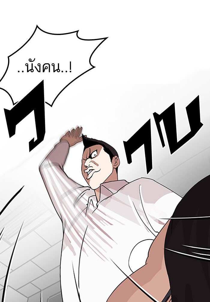 LOOKISM - หน้า 111
