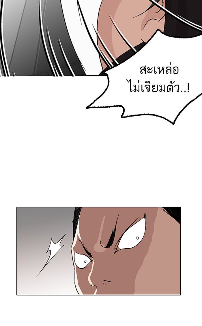 LOOKISM - หน้า 112