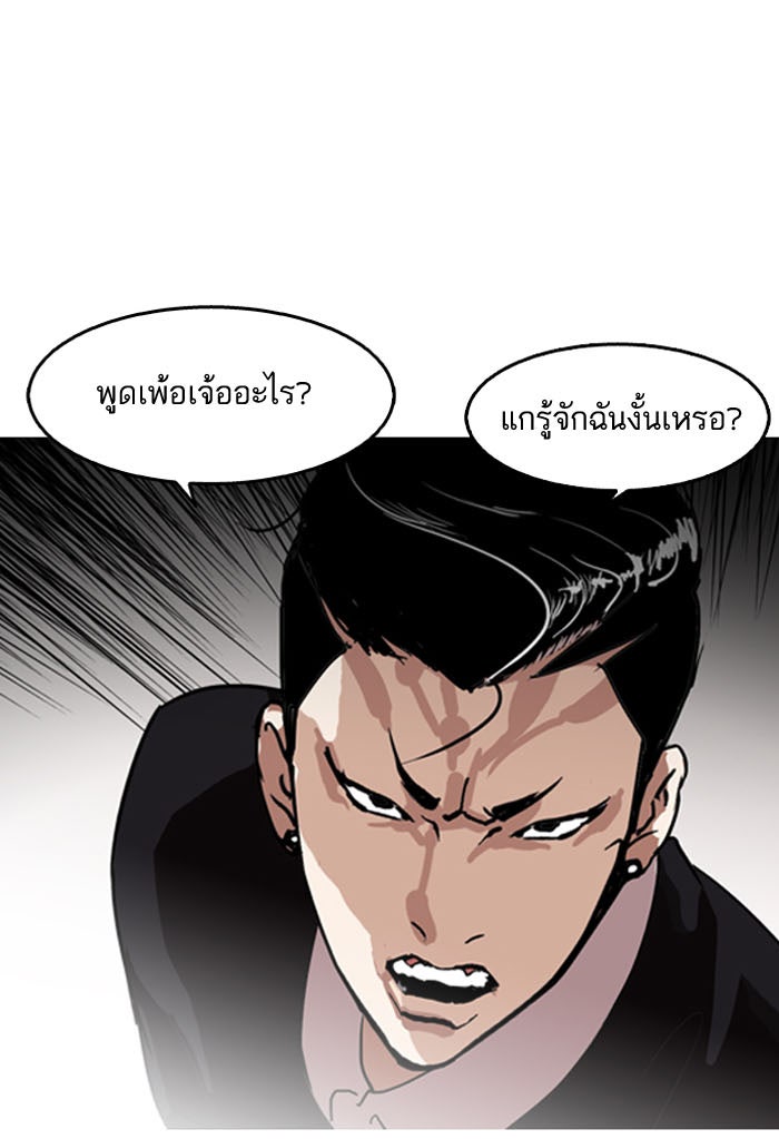 LOOKISM - หน้า 15